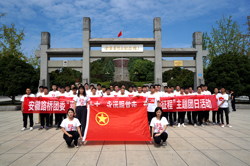 公司團(tuán)委開展“喜迎二十大、永遠(yuǎn)跟黨走、奮進(jìn)新征程”主題團(tuán)日活動1