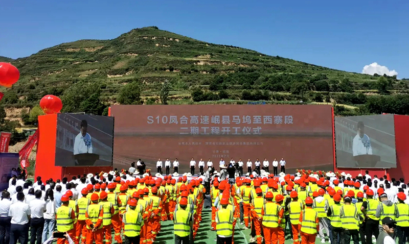 再下一城！公司在甘肅實施的第三個高速公路項目即將正式開工建設(shè)1