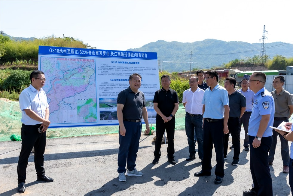 池州市政法委書記、副市長方能斌到G318池殷改建01標(biāo)調(diào)研