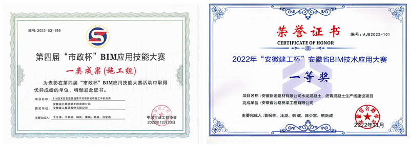 安徽新途建材有限公司水泥混凝土、瀝青混凝土生產(chǎn)線建設(shè)項目